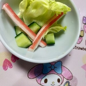 カニカマ入り野菜サラダ